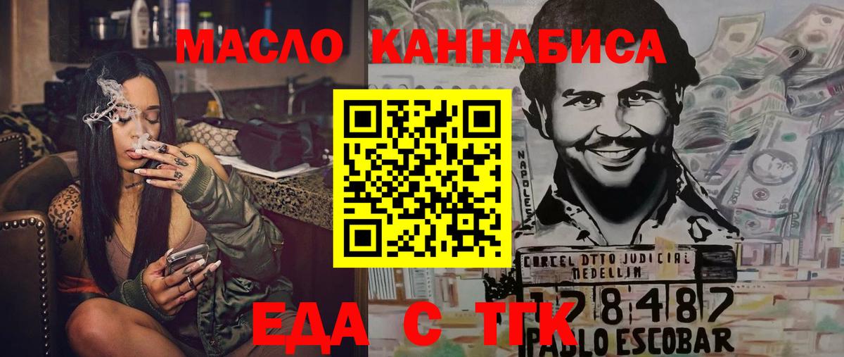 Усинск  Cannafood конопля  Вход с VPN 