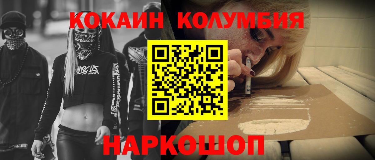 Усинск  COCAIN FishScale  COCAIN  КОКАИН FishScale  где можно купить наркотик  Вход с VPN 