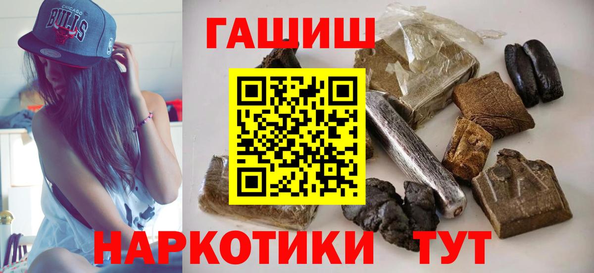 ГАШИШ VHQ  Гашиш Ice-O-Lator  Гашиш  Вход с VPN  Усинск 