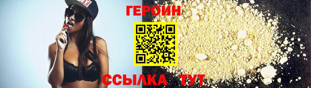 Усинск  Героин Heroin  Вход с VPN 