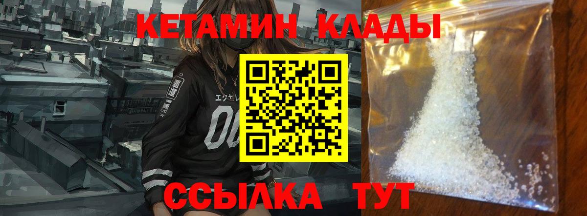 Кетамин VHQ  Вход с VPN  Усинск 
