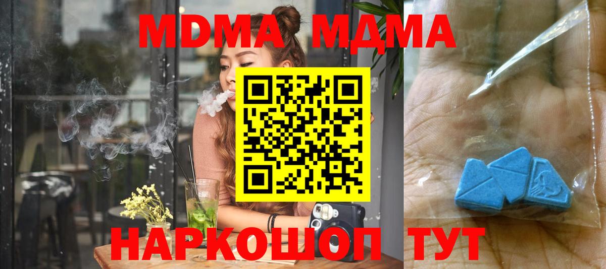 Усинск  МДМА Molly  Вход с VPN 
