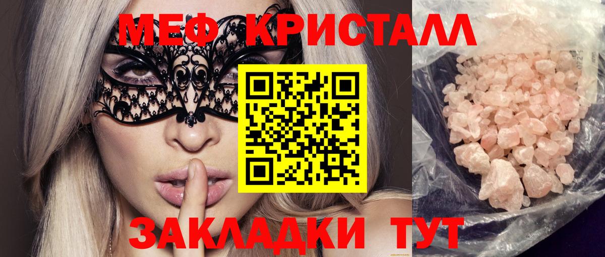 МЕФ  Меф  Мефедрон 4 MMC  Вход с VPN  Меф VHQ  Усинск 
