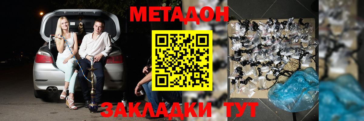 МЕТАДОН белоснежный Усинск