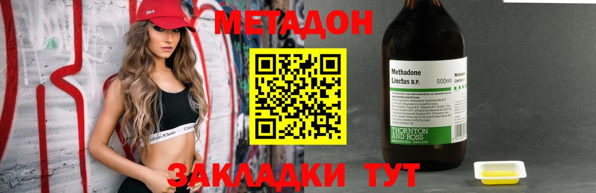 Метадон кристалл  МЕТАДОН белоснежный  Усинск  Вход с VPN 