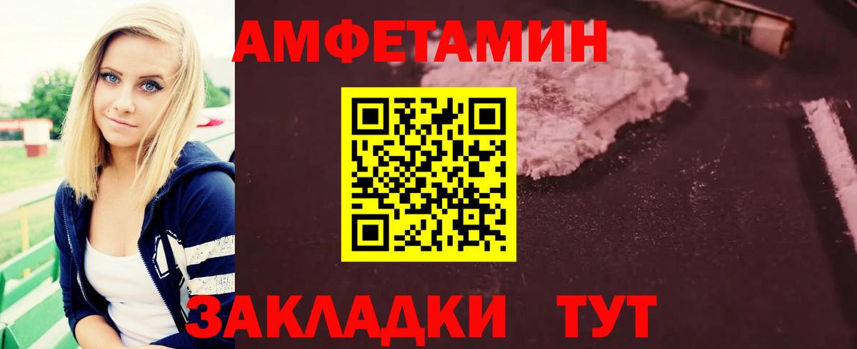 МЕТАМФЕТАМИН Декстрометамфетамин 99.9% Усинск