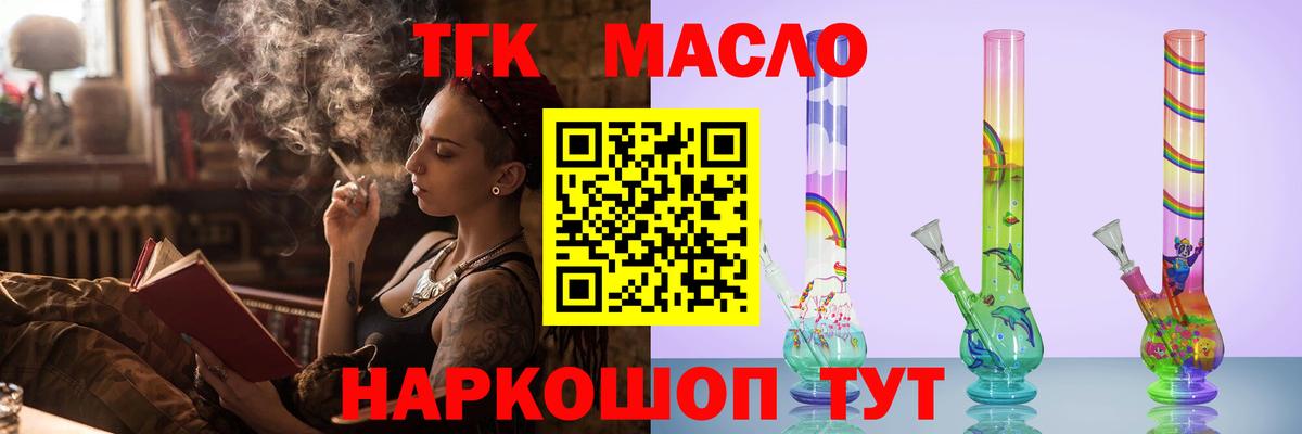 ТГК Wax Усинск