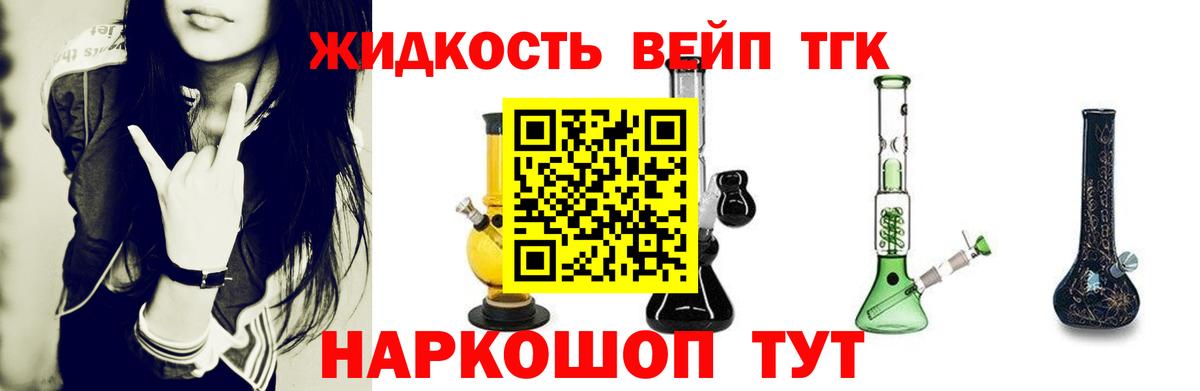 ТГК THC oil    ссылки  Усинск  Вход с VPN  ТГК концентрат 