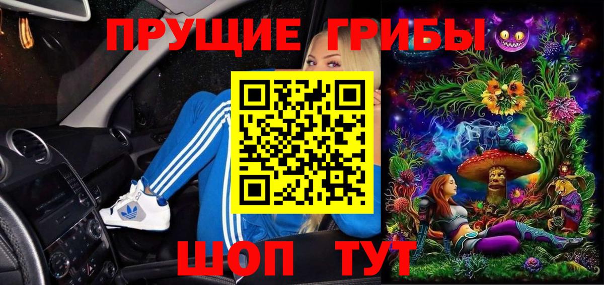Галлюциногенные грибы GOLDEN TEACHER Усинск